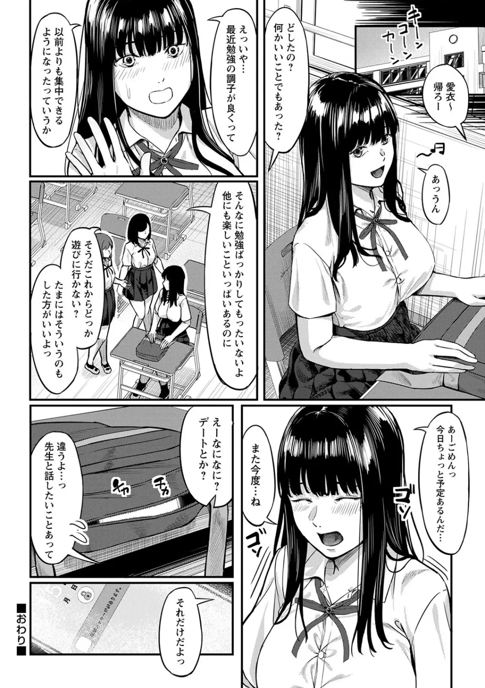 コミックトリガー vol.26 Page.83