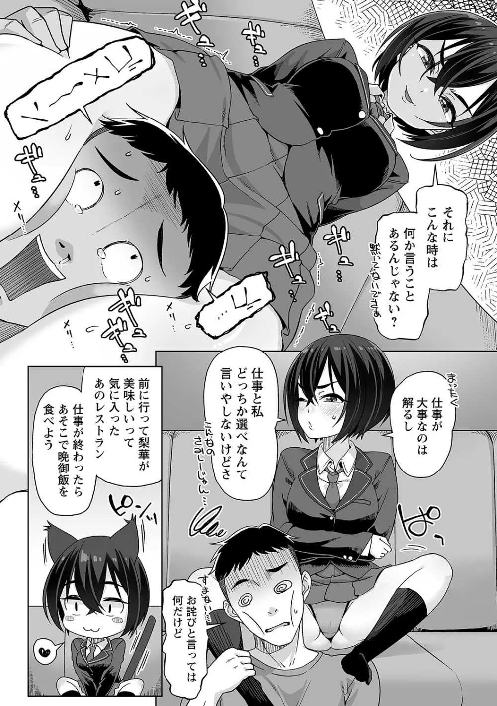 コミックトリガー vol.26 Page.9