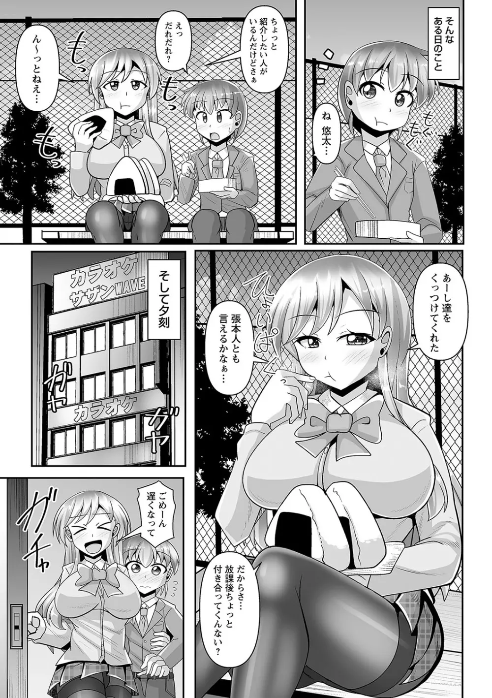 コミックトリガー vol.26 Page.90