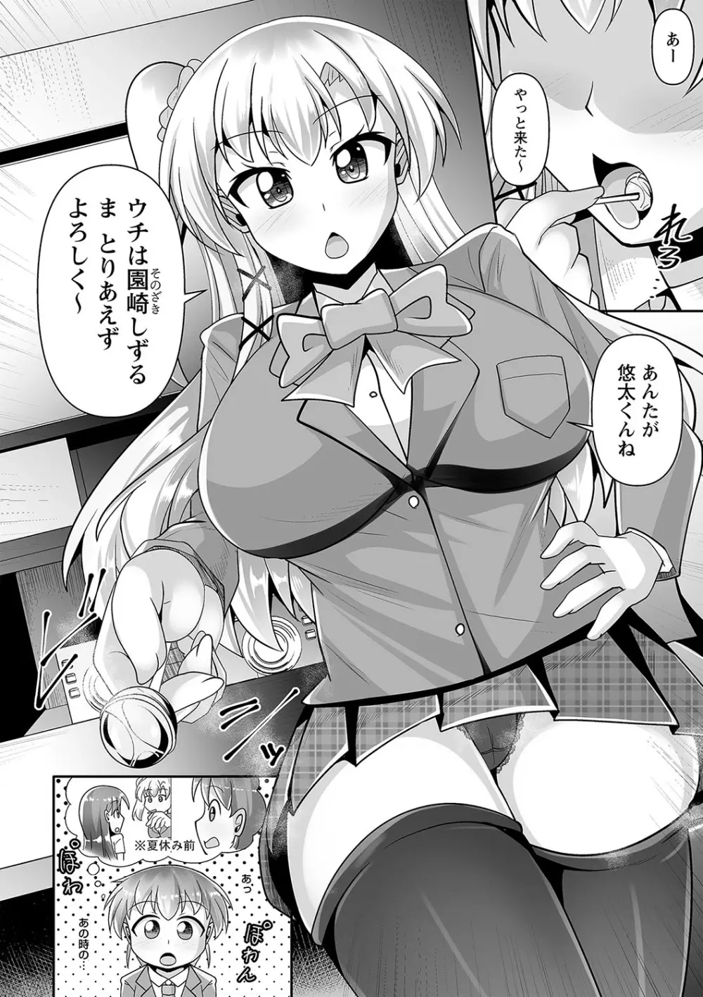 コミックトリガー vol.26 Page.91