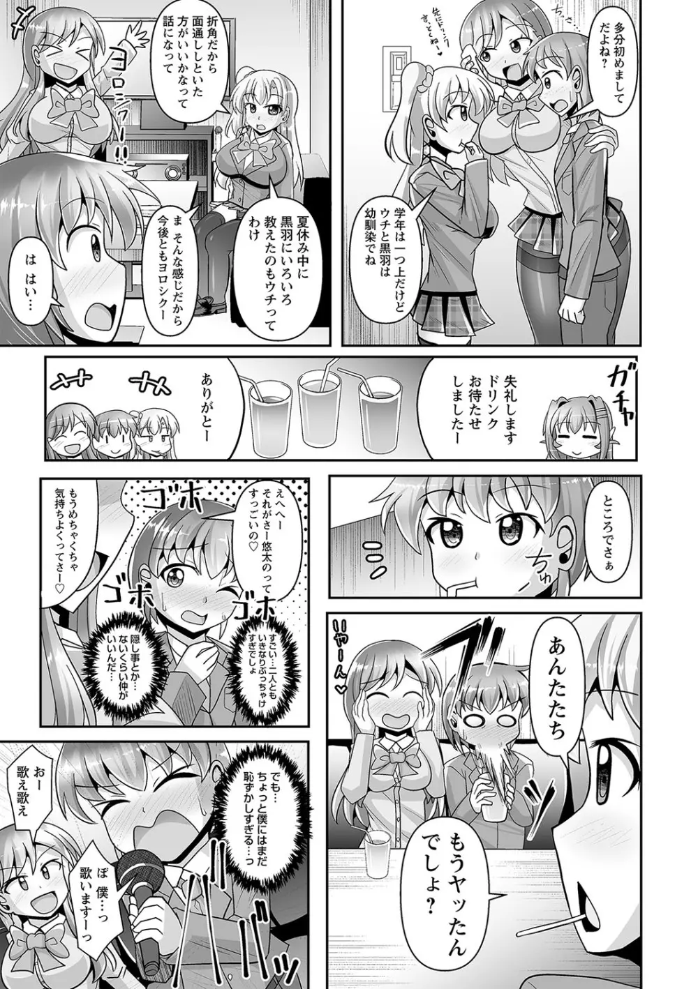 コミックトリガー vol.26 Page.92