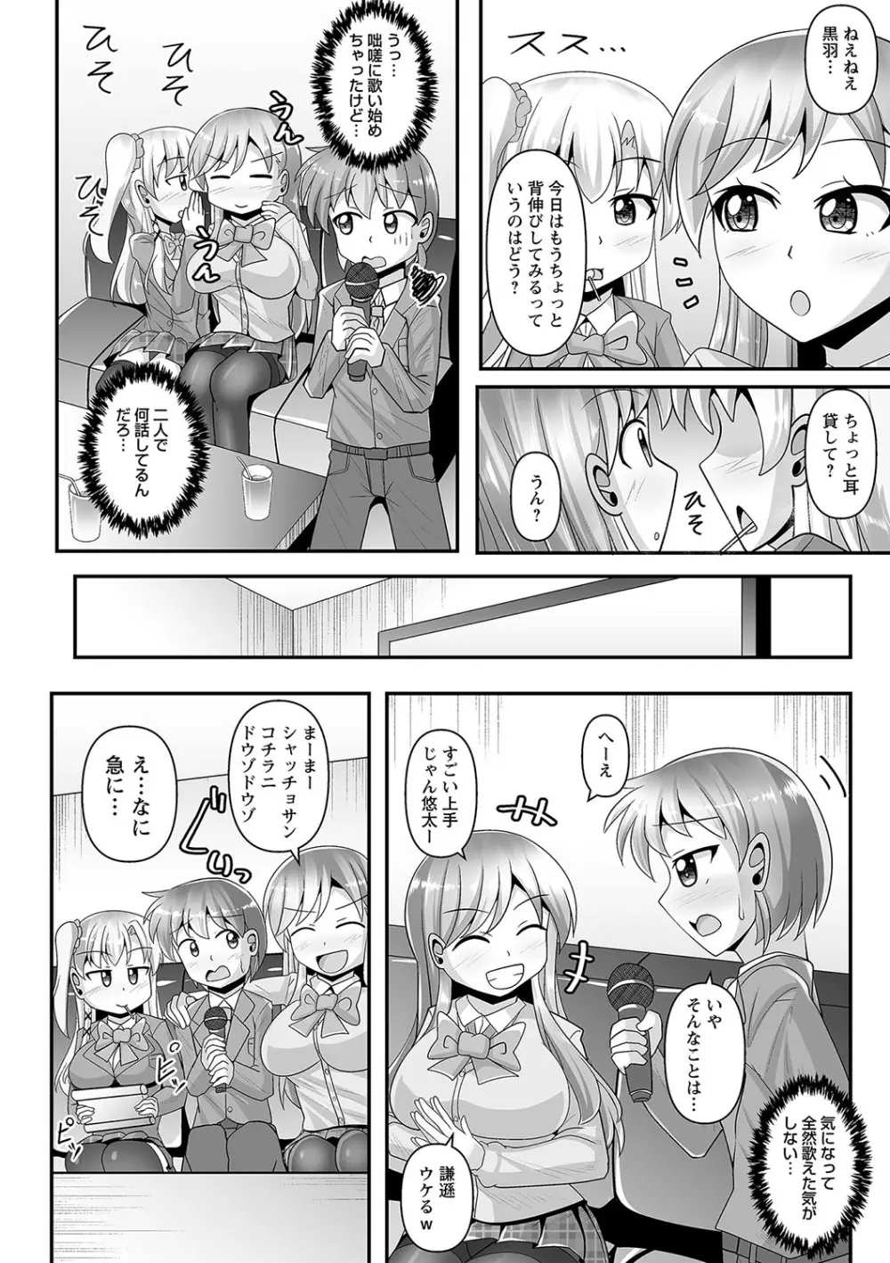 コミックトリガー vol.26 Page.93