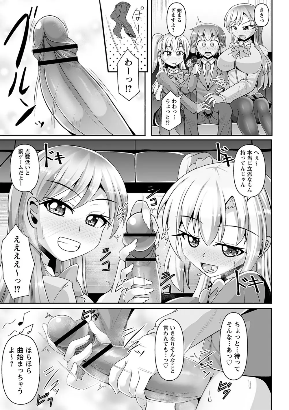 コミックトリガー vol.26 Page.94