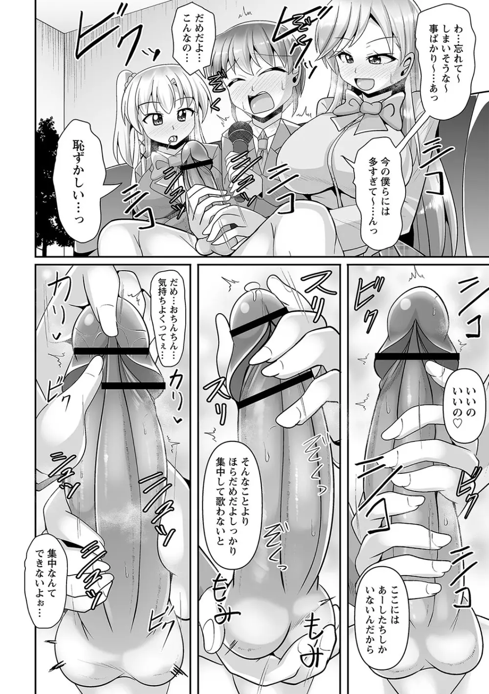 コミックトリガー vol.26 Page.95