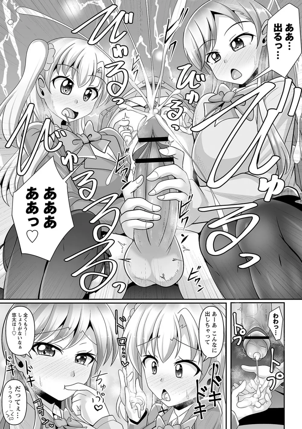 コミックトリガー vol.26 Page.98