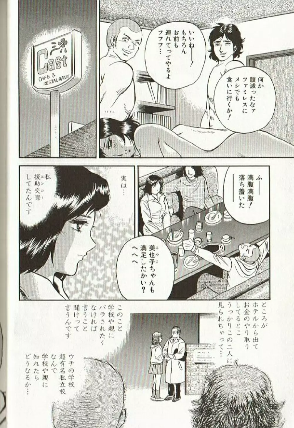 MOTHER INSERT Page.10