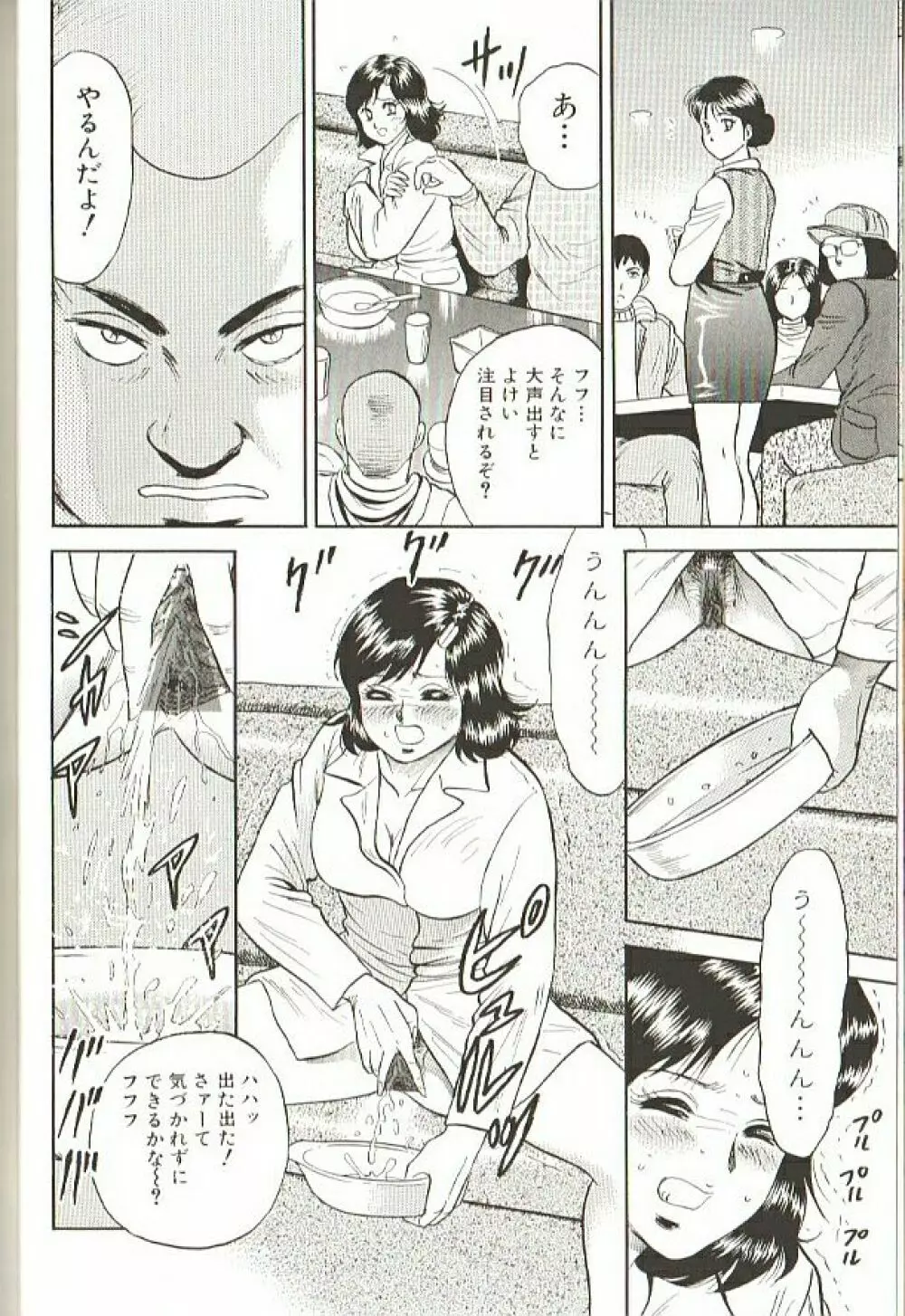 MOTHER INSERT Page.12