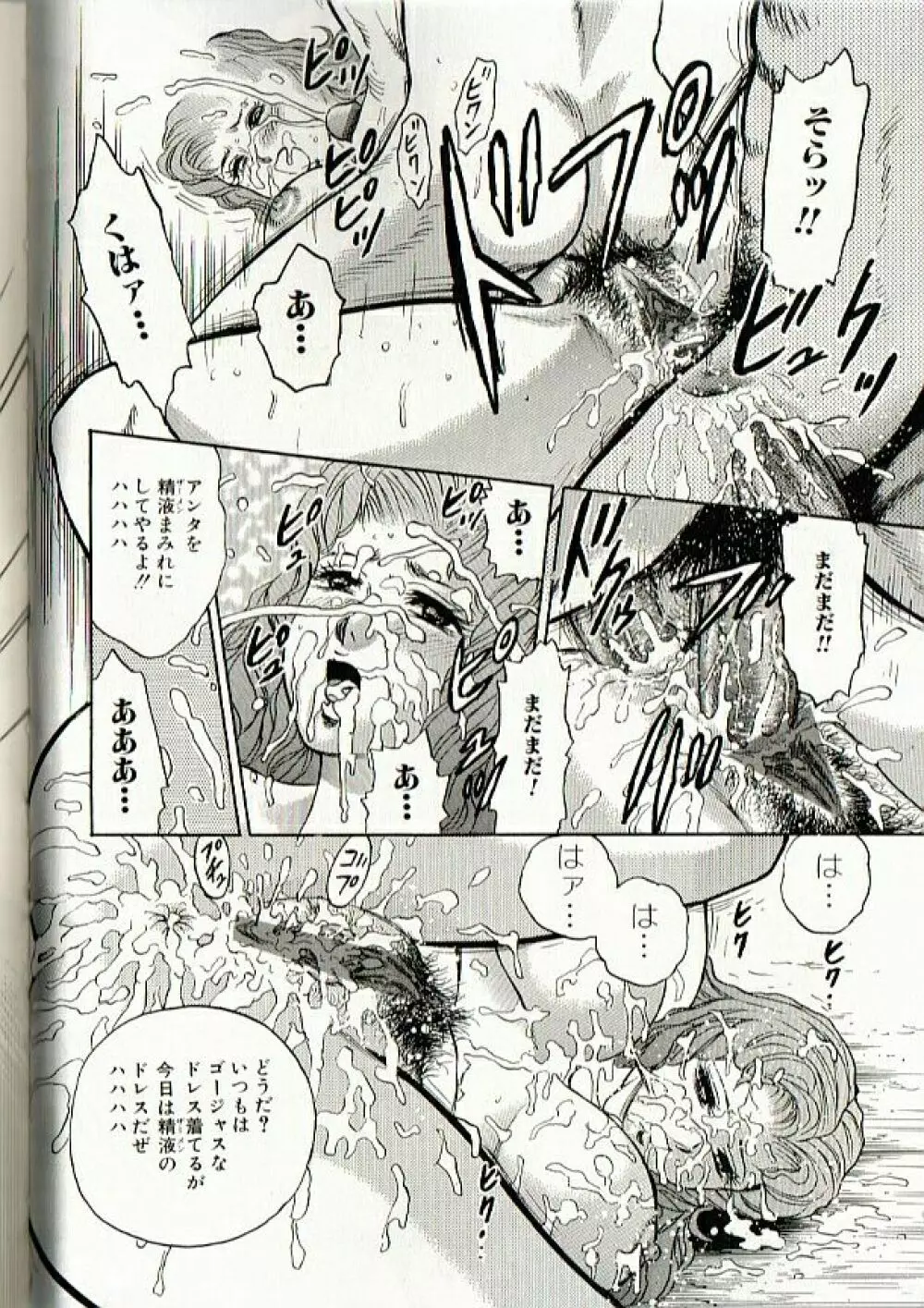 MOTHER INSERT Page.124
