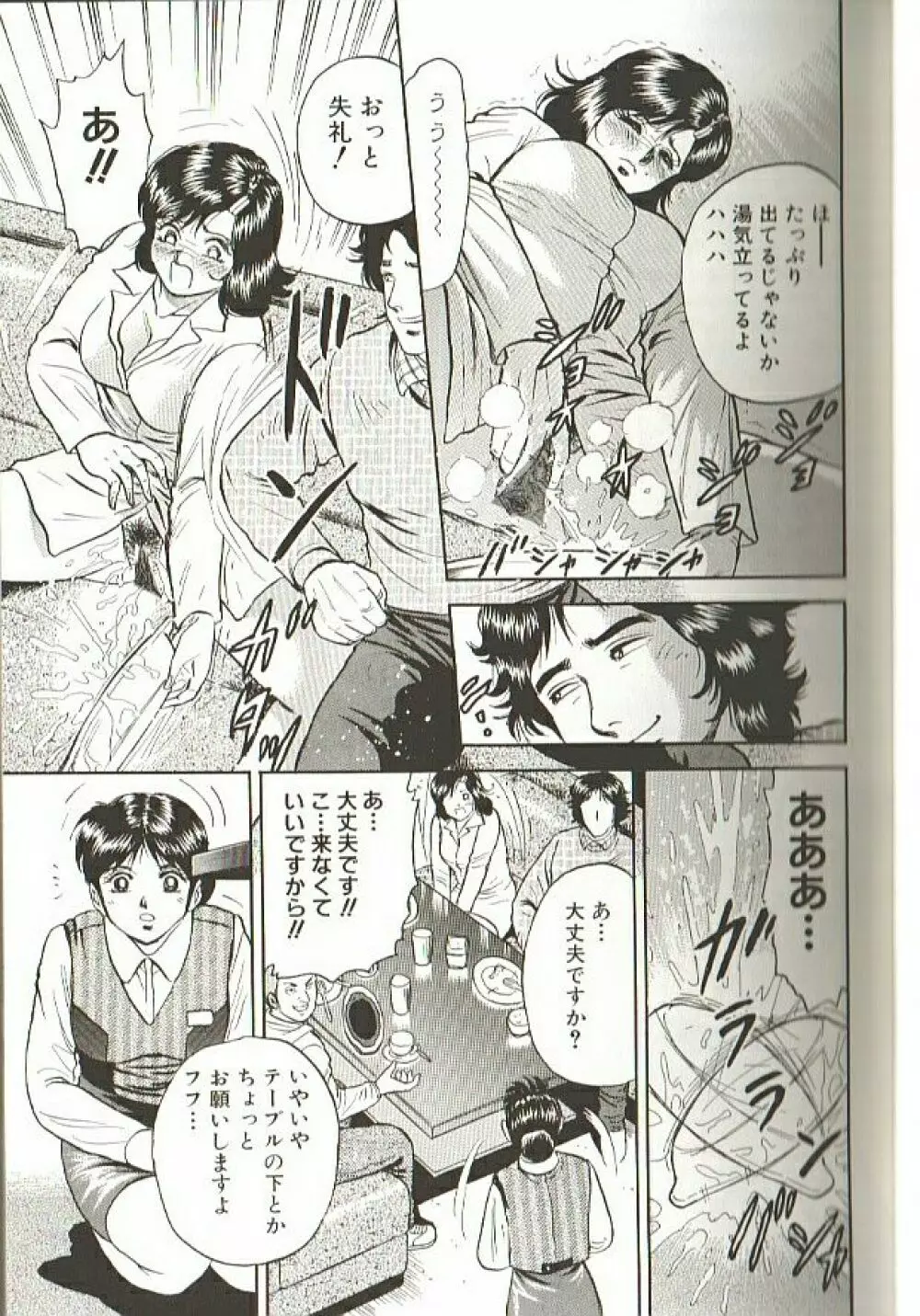 MOTHER INSERT Page.13