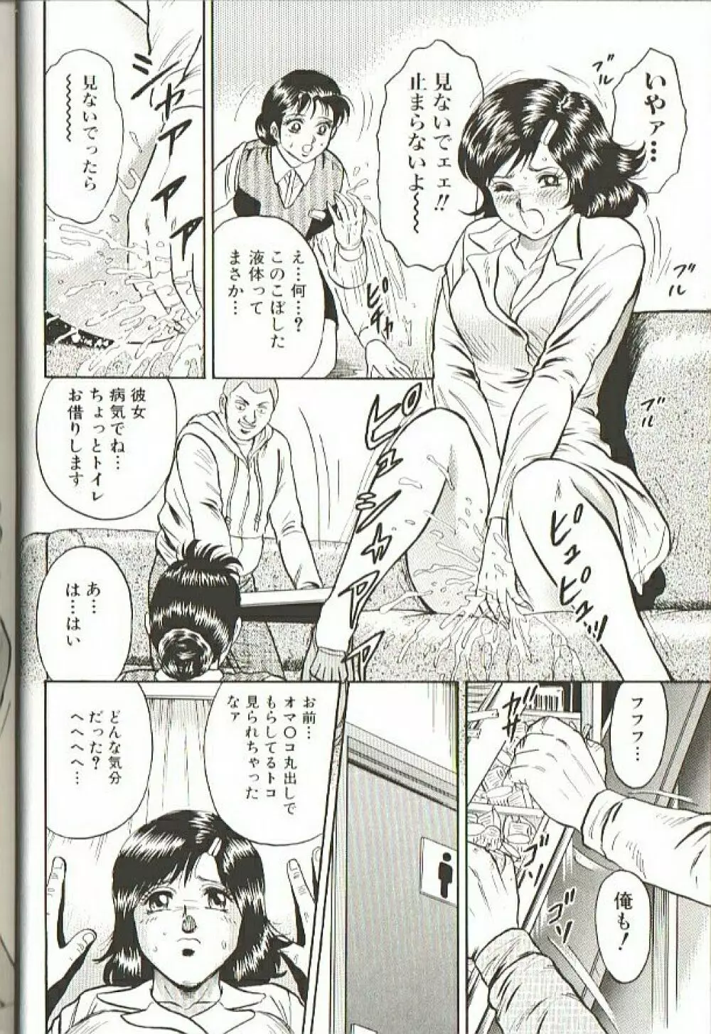 MOTHER INSERT Page.14