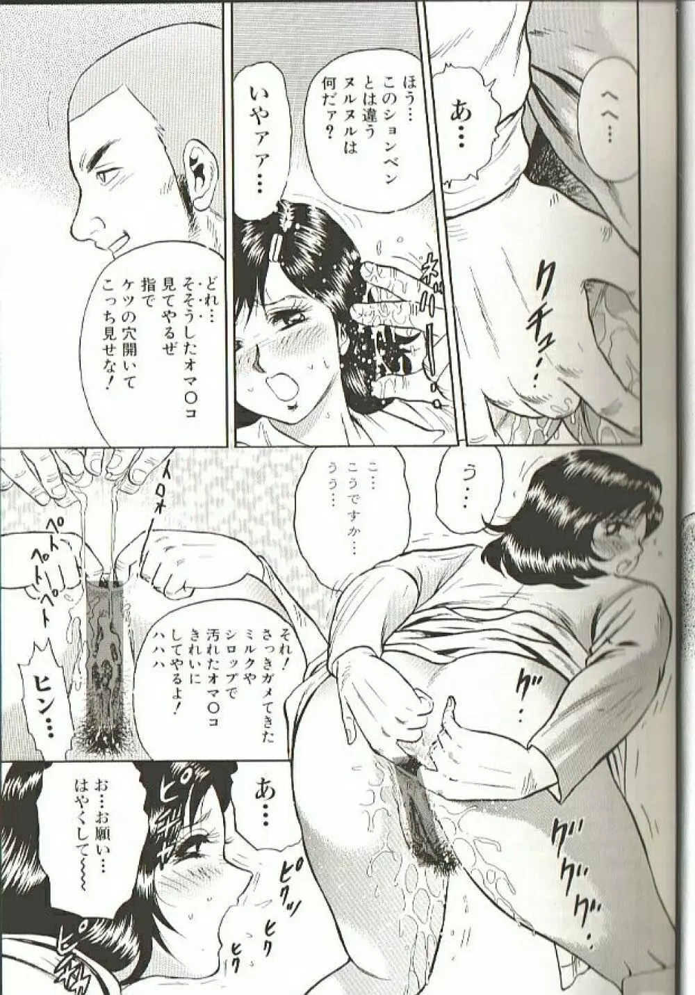 MOTHER INSERT Page.15