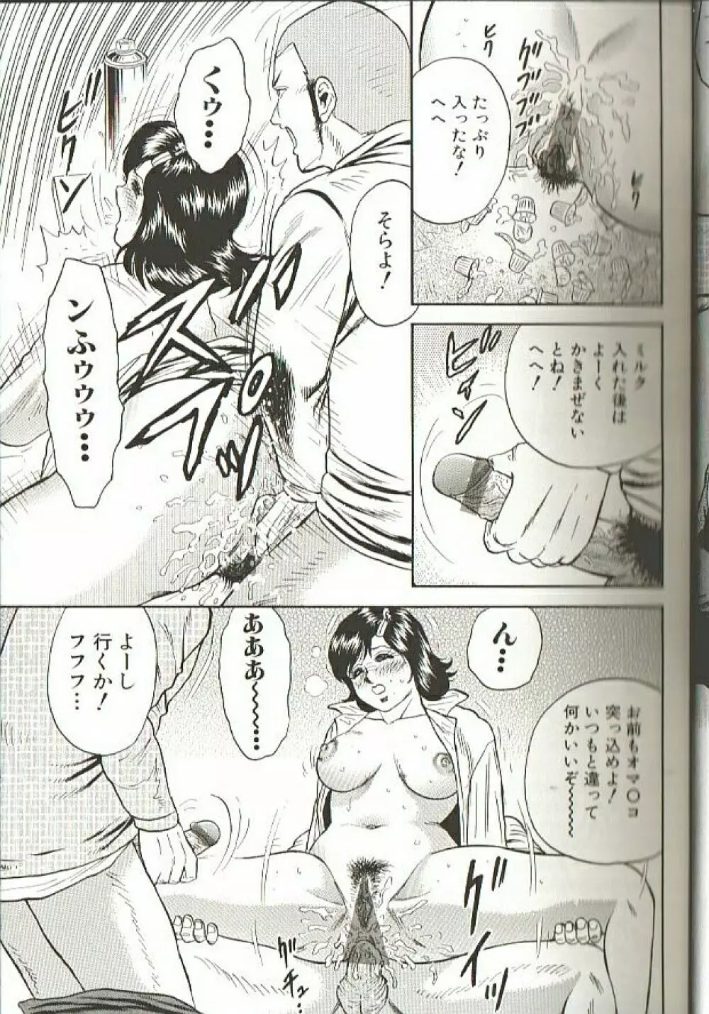 MOTHER INSERT Page.17