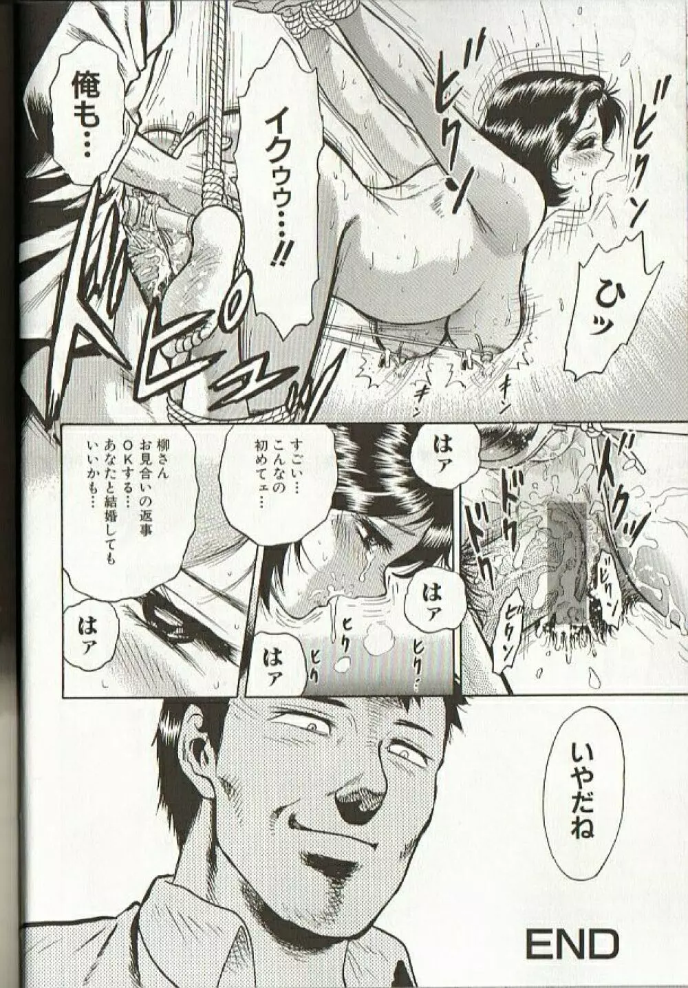 MOTHER INSERT Page.52