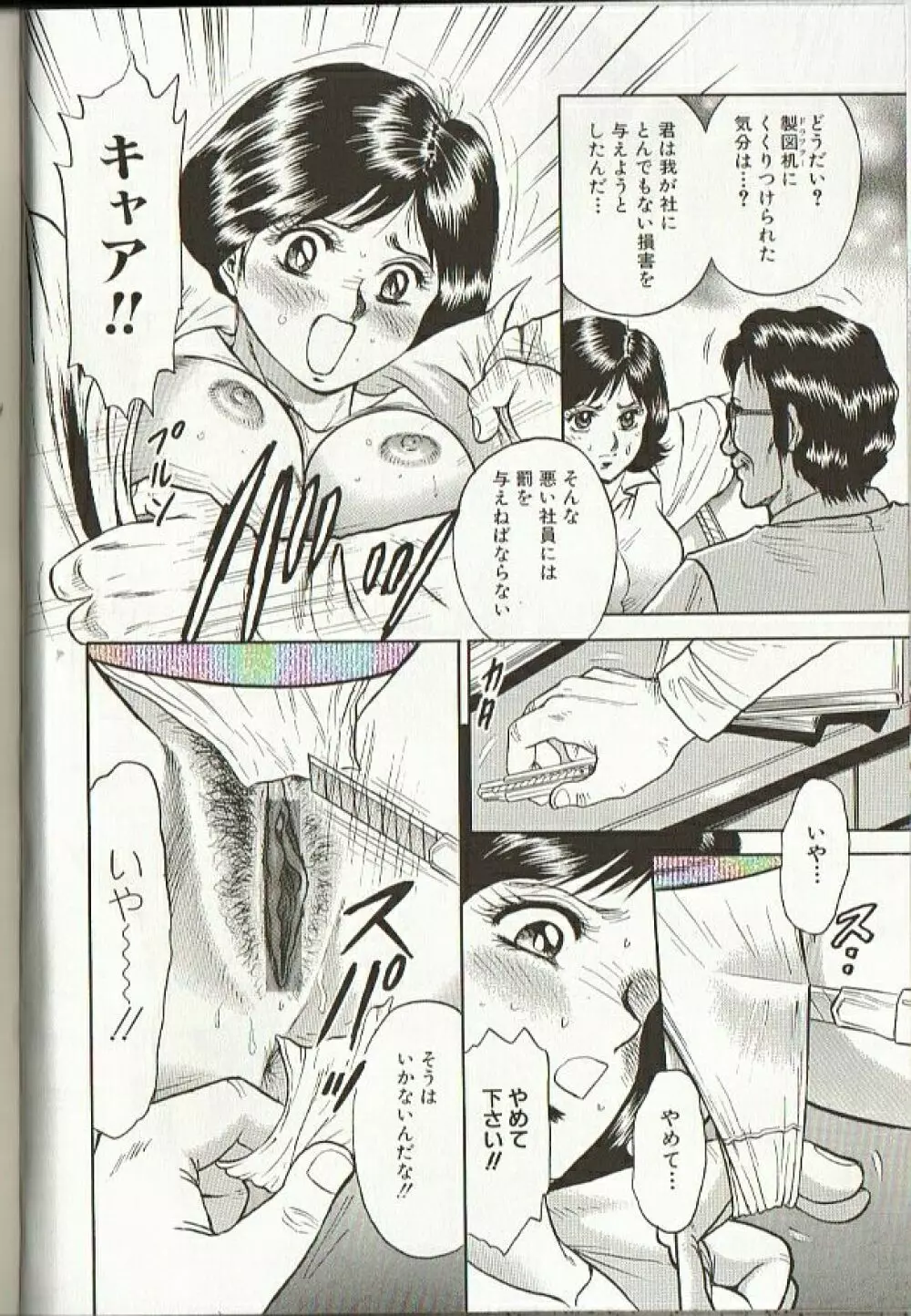 MOTHER INSERT Page.56