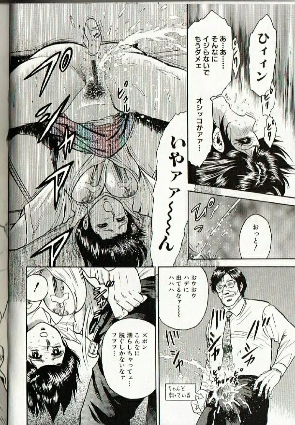 MOTHER INSERT Page.62
