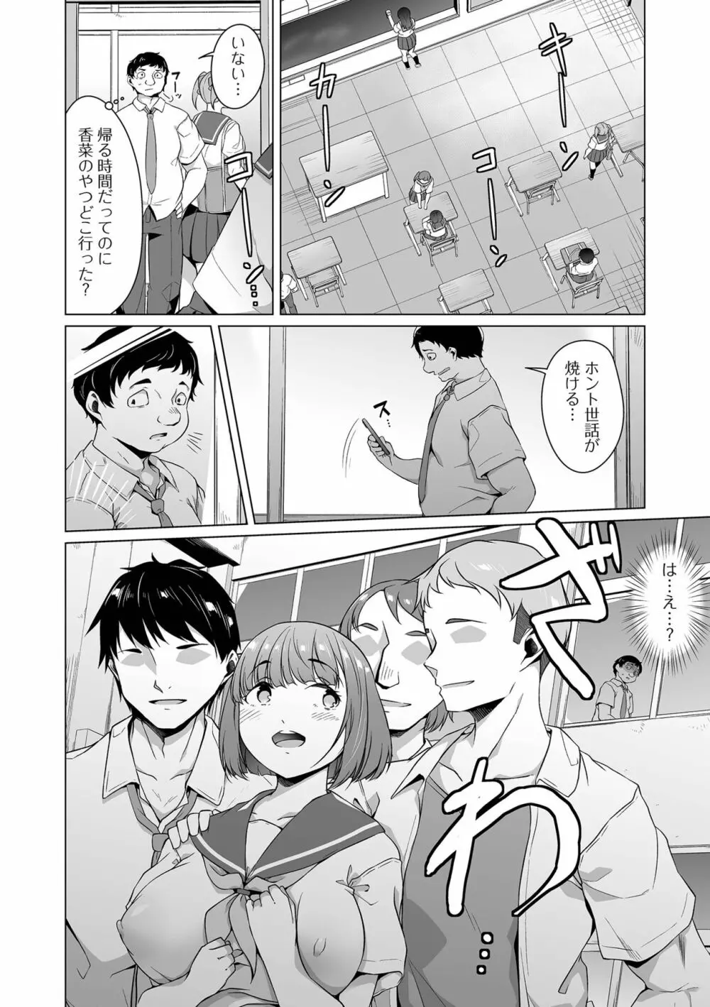 COMIC オルガ vol.56 Page.30