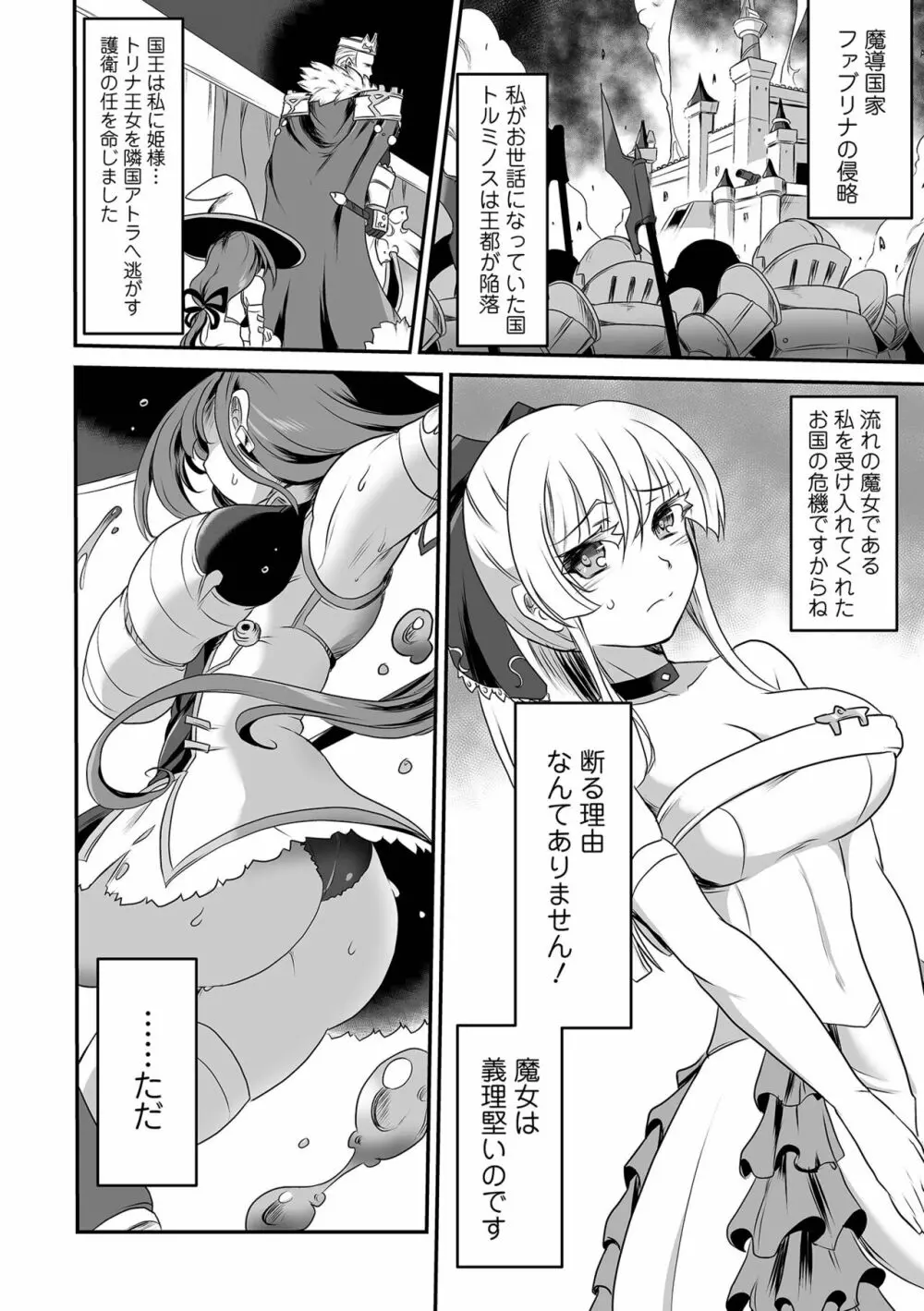 COMIC オルガ vol.56 Page.44