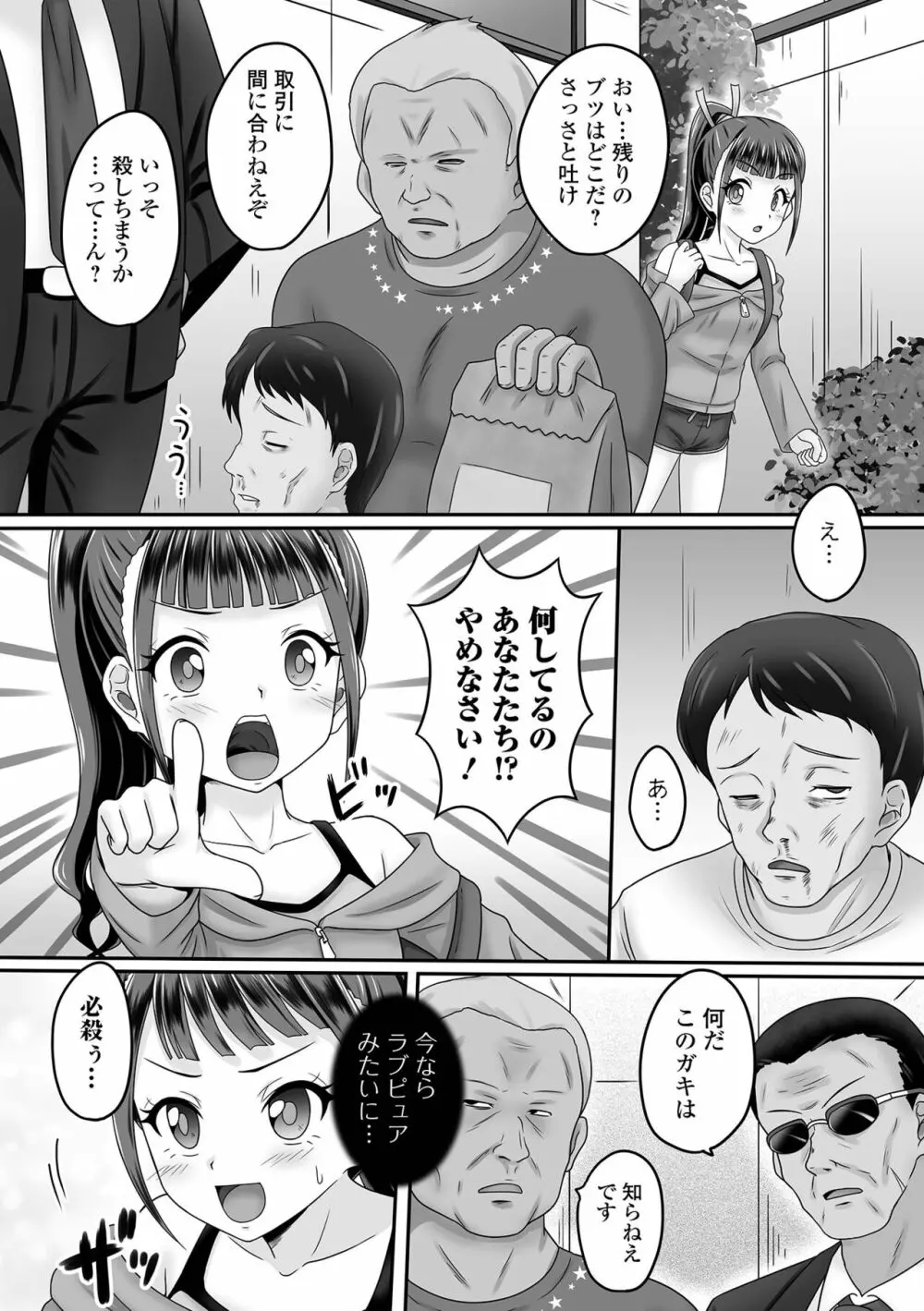 COMIC オルガ vol.56 Page.55