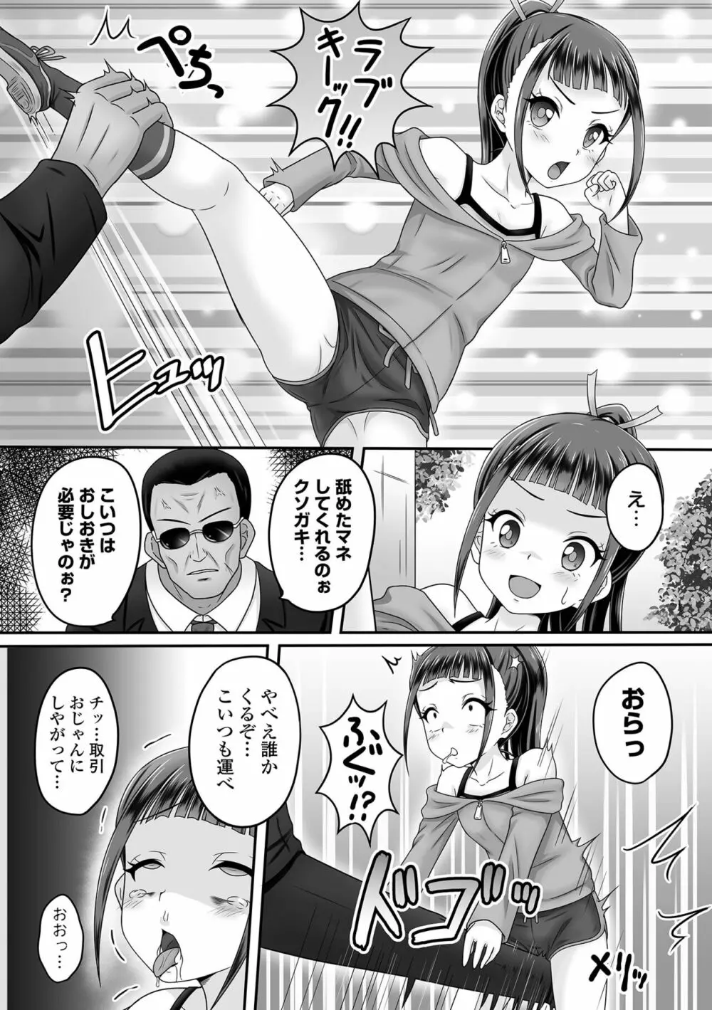 COMIC オルガ vol.56 Page.56