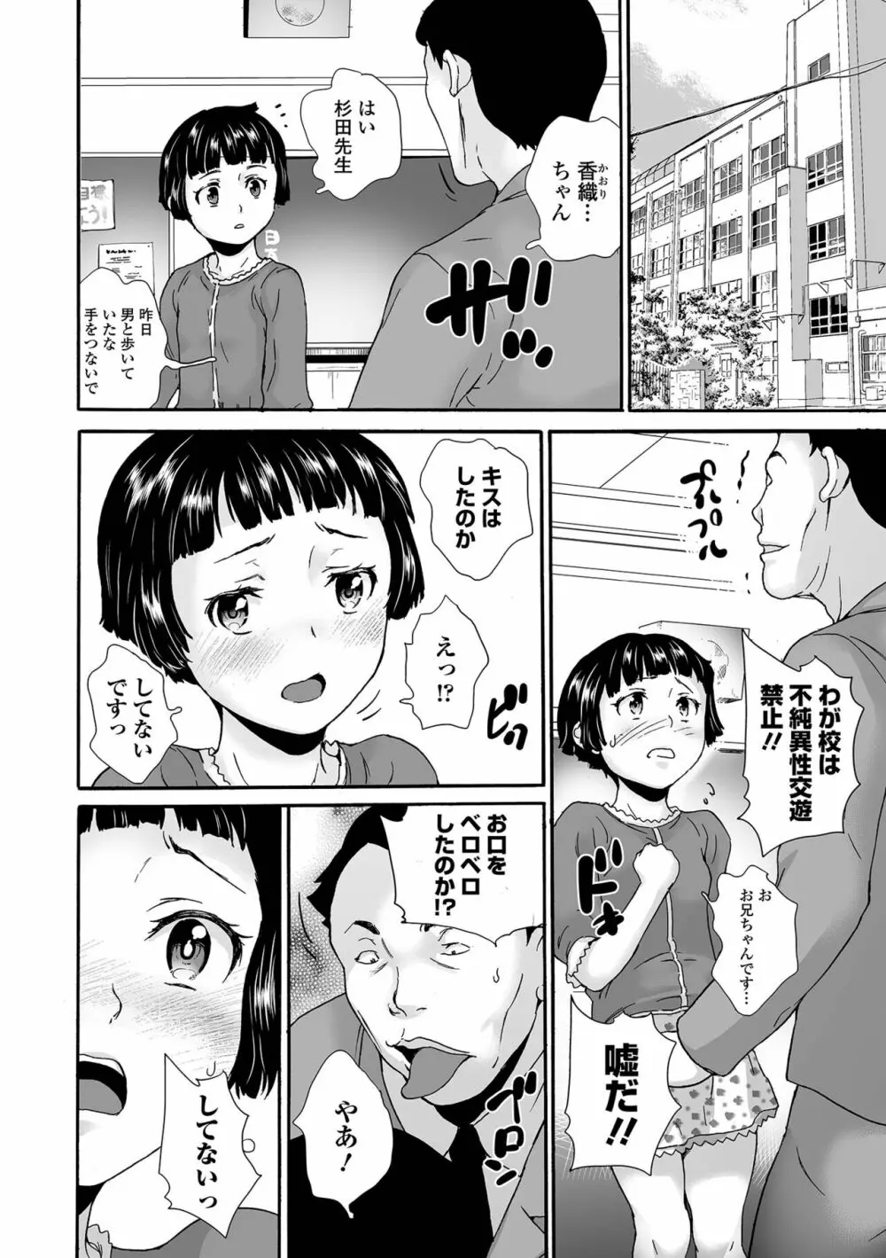 COMIC オルガ vol.56 Page.76