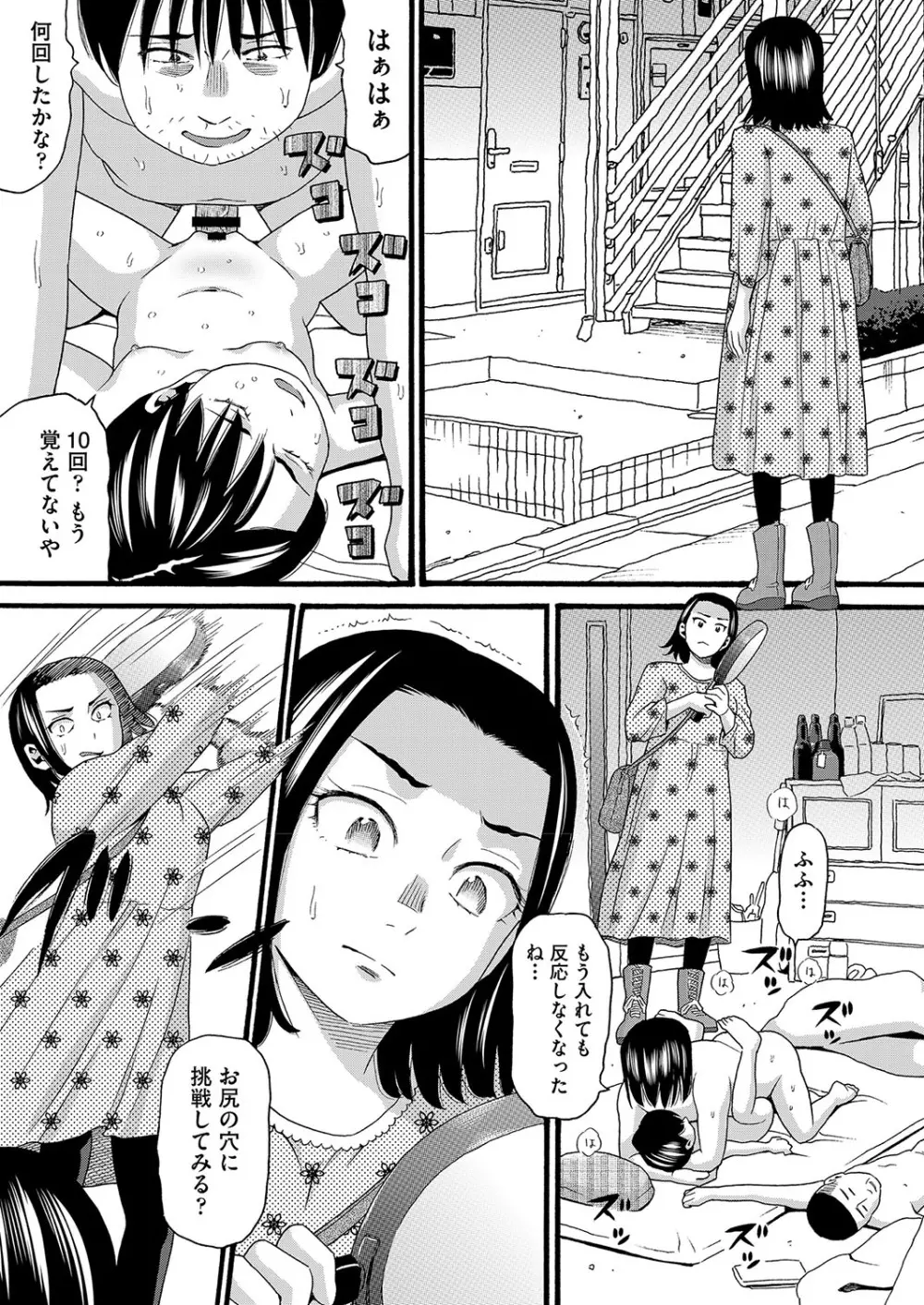 COMIC 阿吽 改 Vol.28 Page.106