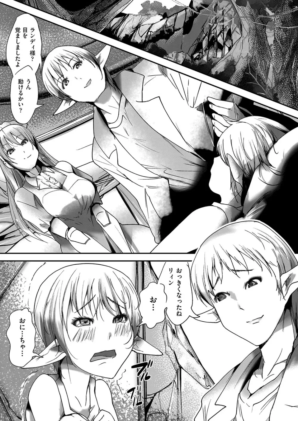 COMIC 阿吽 改 Vol.28 Page.115