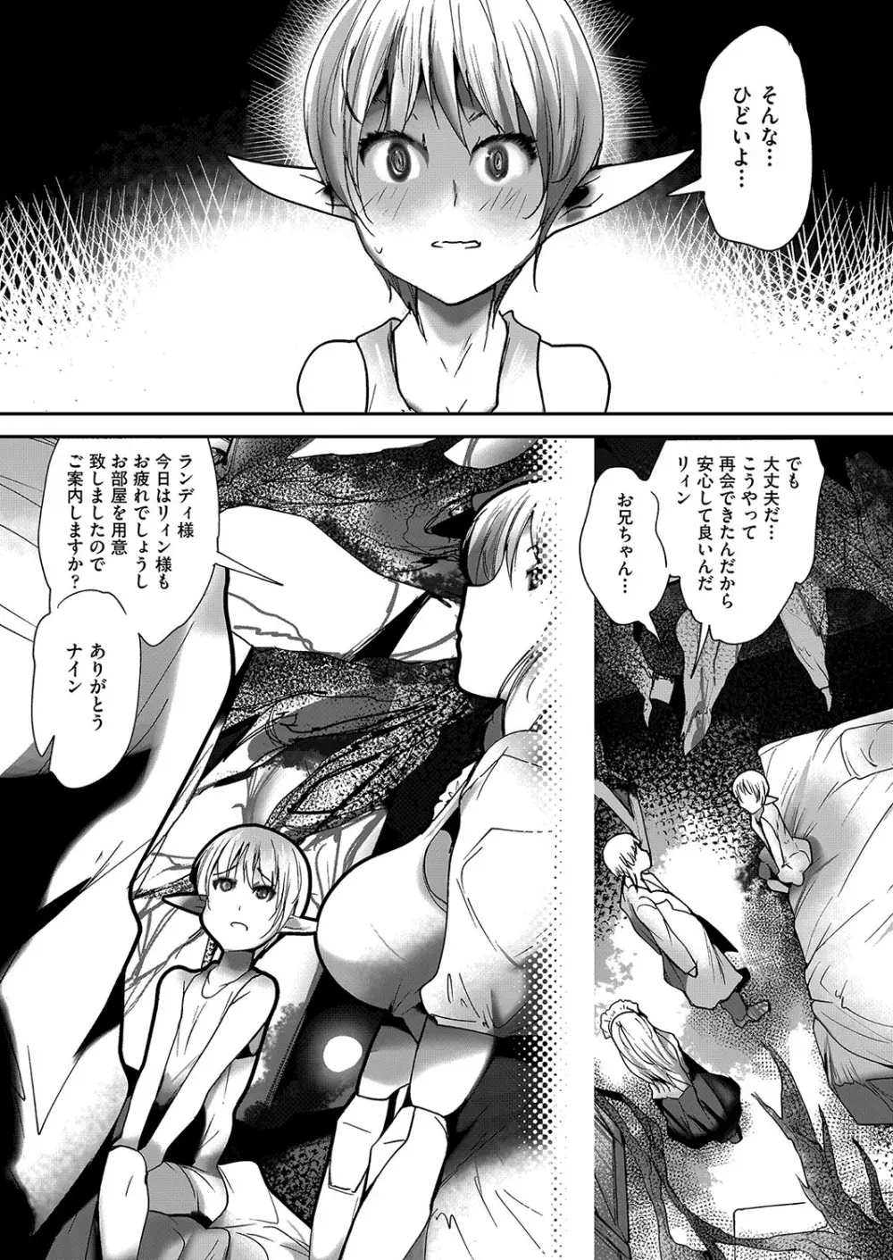 COMIC 阿吽 改 Vol.28 Page.117