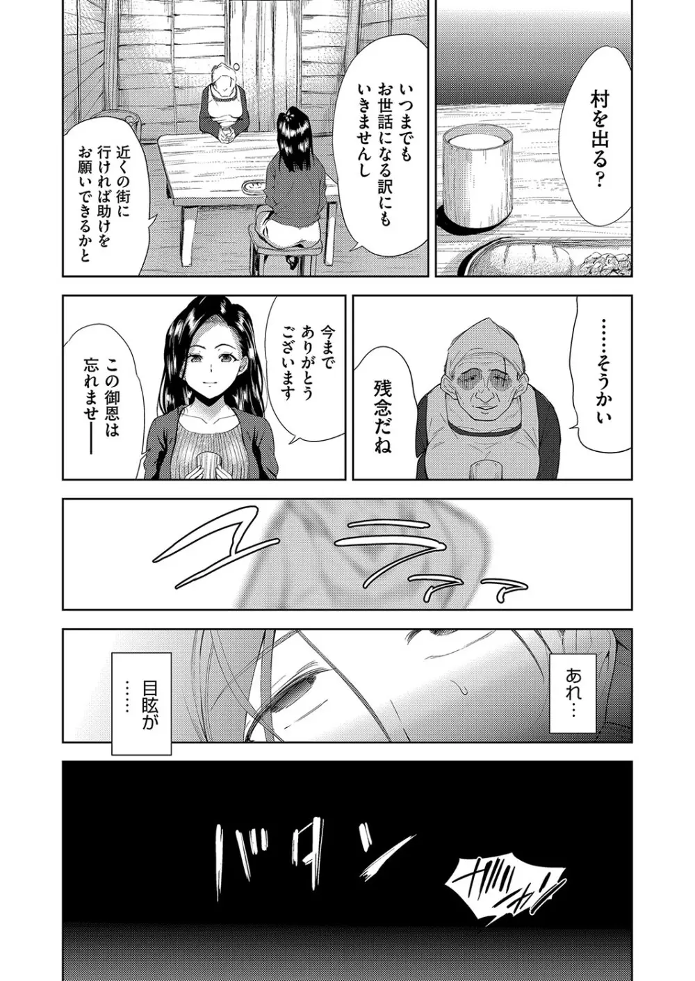 COMIC 阿吽 改 Vol.28 Page.37