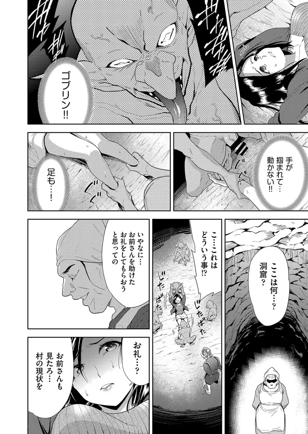 COMIC 阿吽 改 Vol.28 Page.39