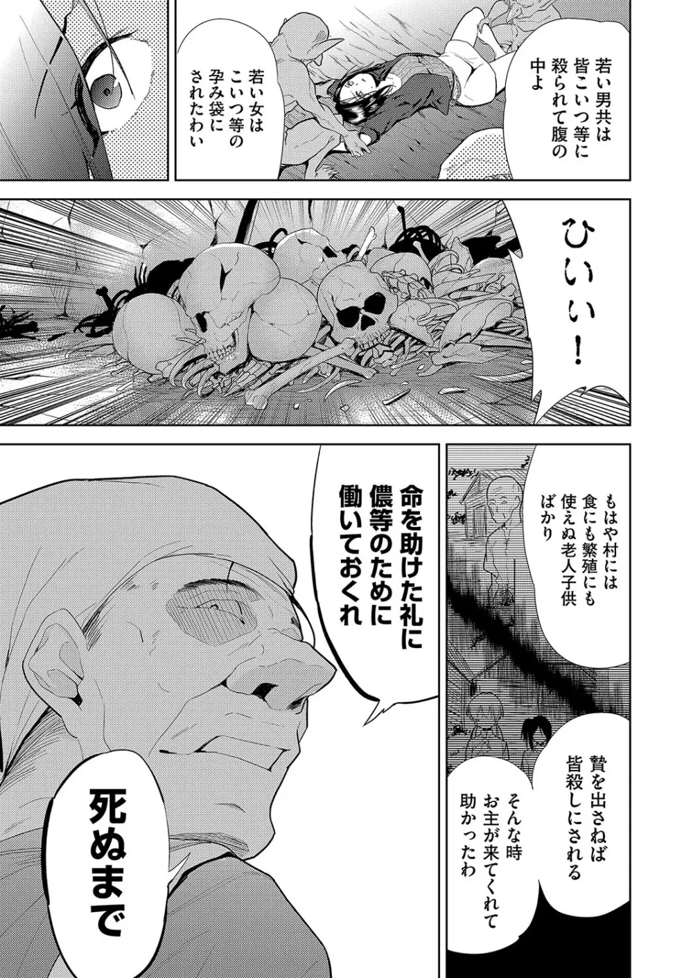 COMIC 阿吽 改 Vol.28 Page.40