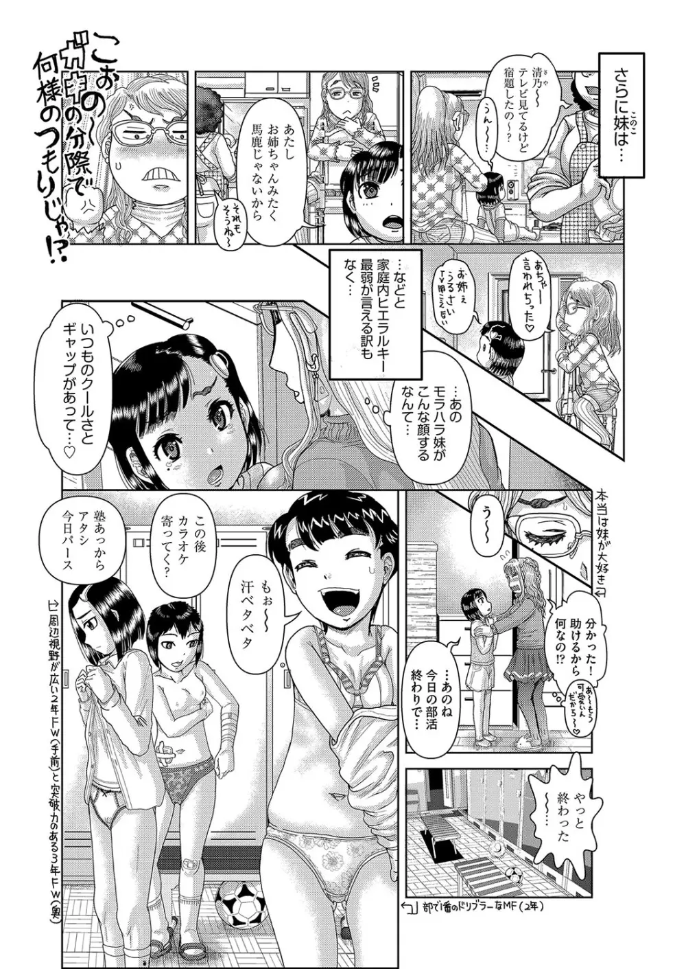 COMIC 阿吽 改 Vol.28 Page.67