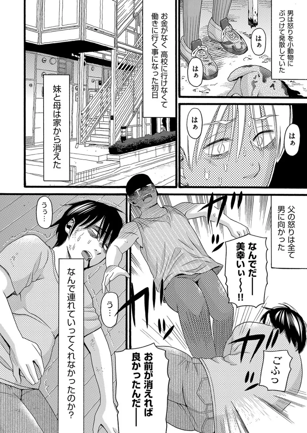 COMIC 阿吽 改 Vol.28 Page.93