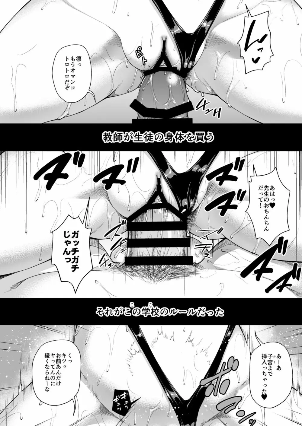 じぇいえす学援3 Page.8