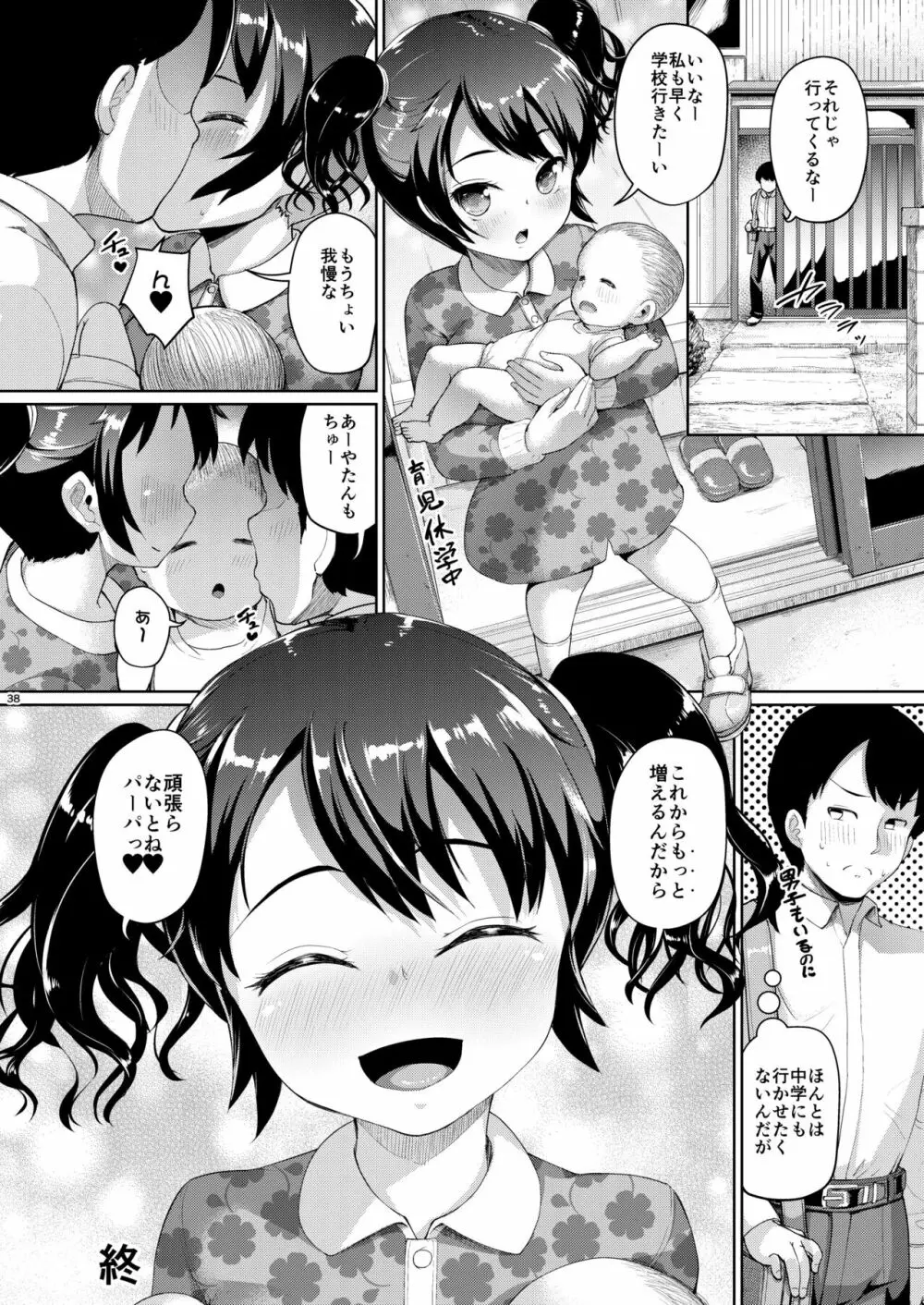 じぇいえす学援6 Page.81