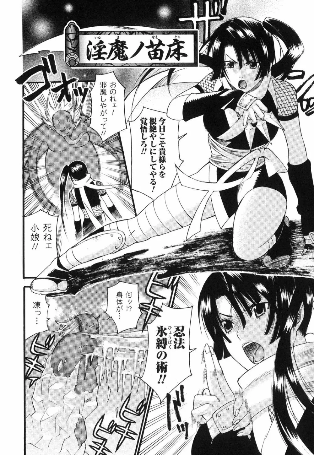 愛玩マゾヒスト Page.107