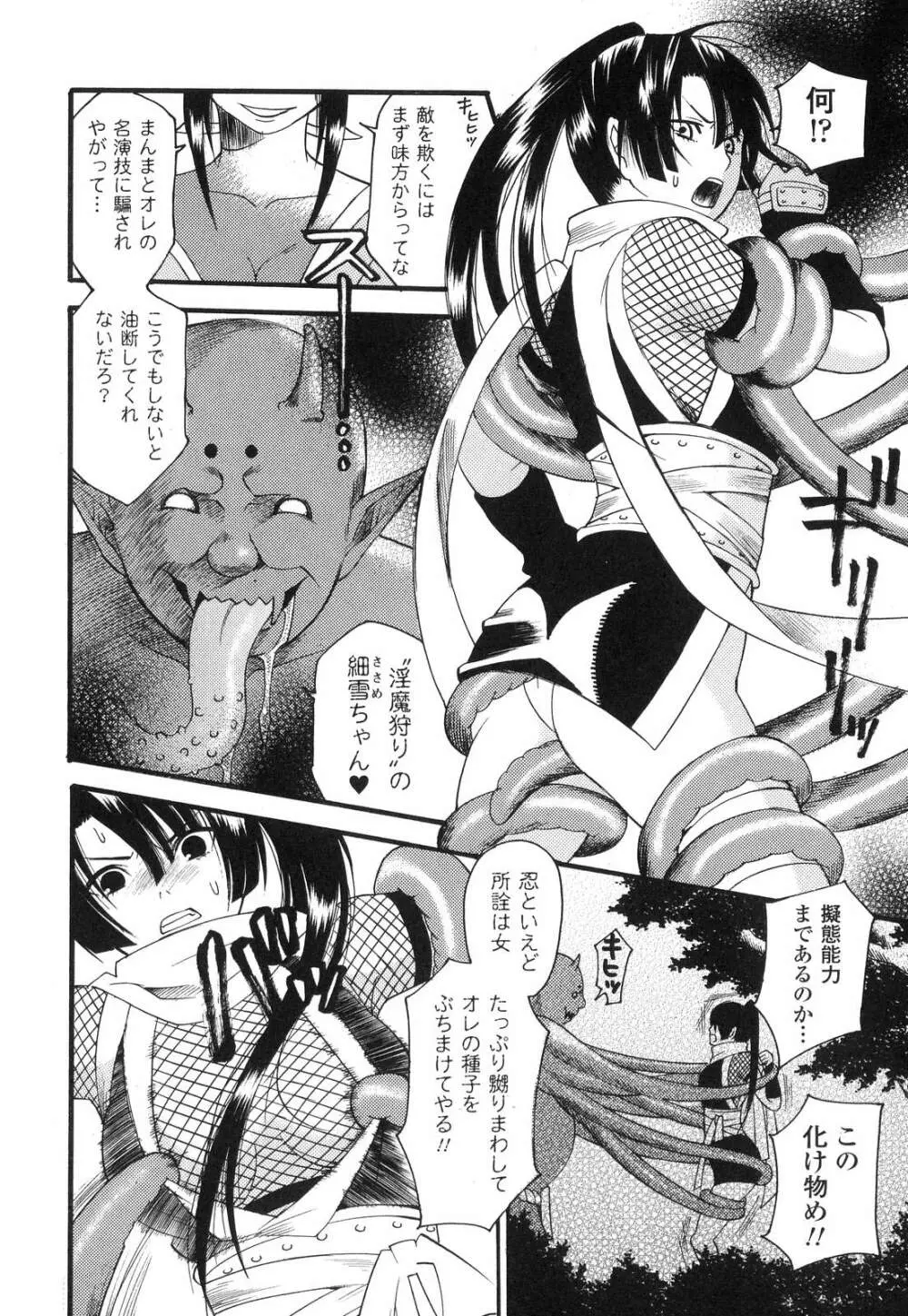 愛玩マゾヒスト Page.109