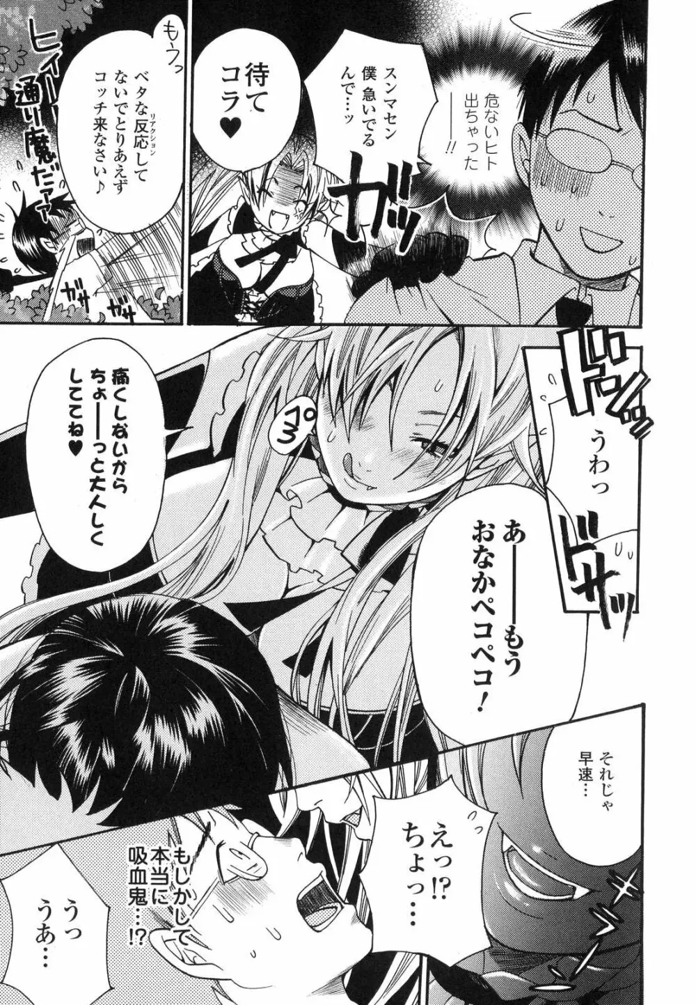 愛玩マゾヒスト Page.124