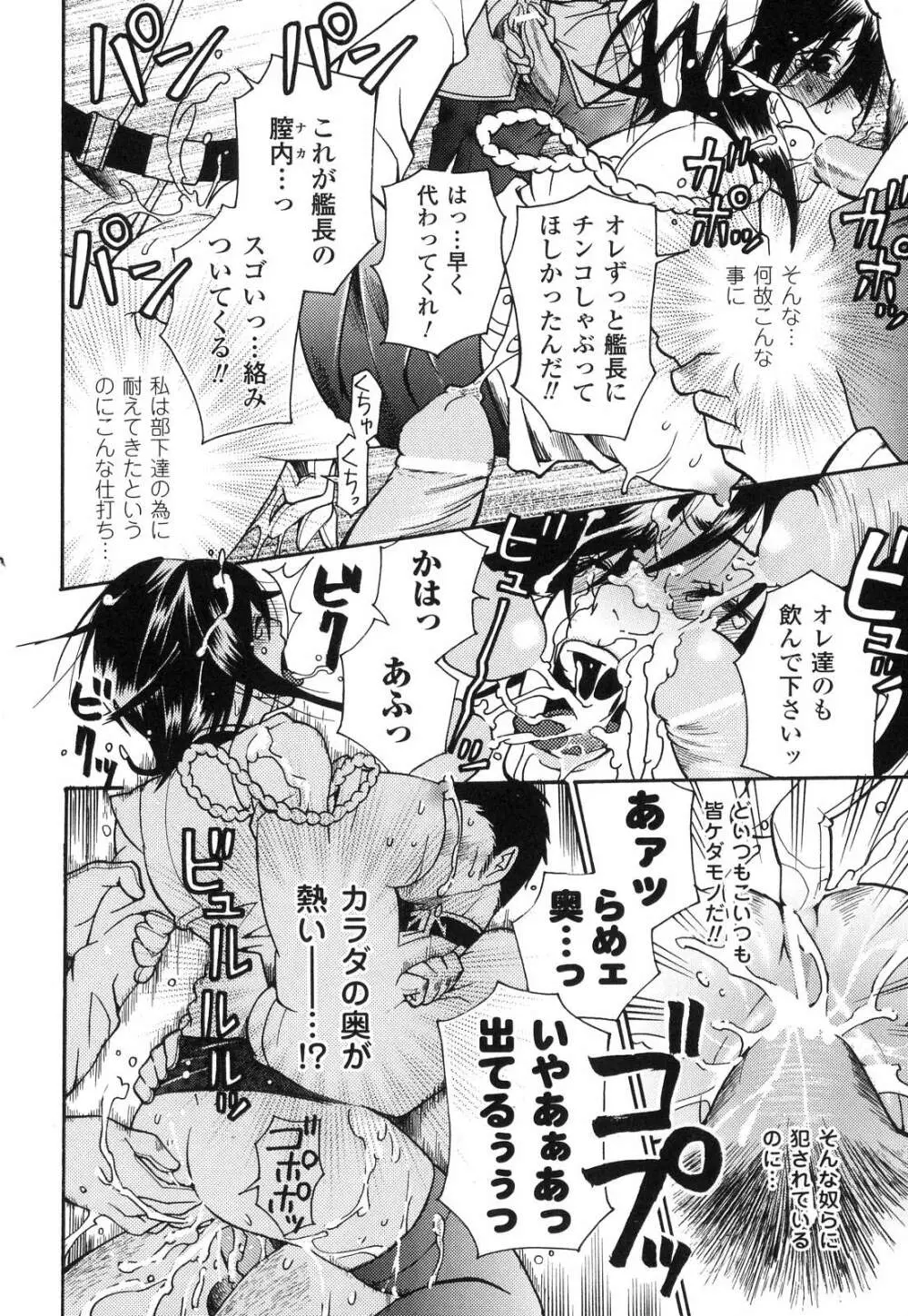 愛玩マゾヒスト Page.151