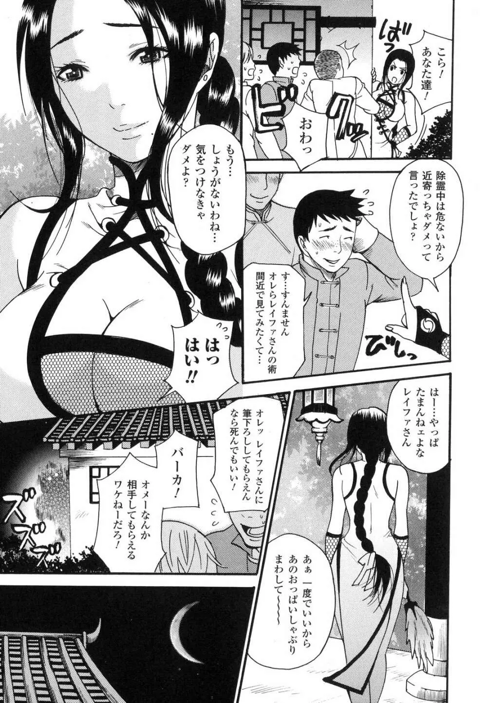 愛玩マゾヒスト Page.40