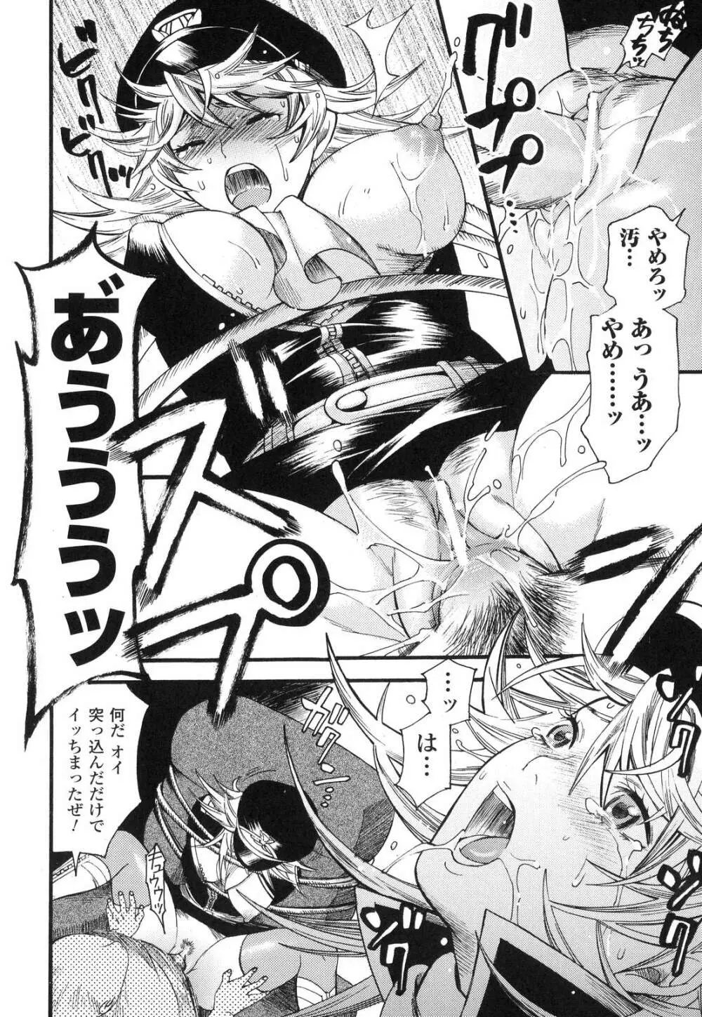 愛玩マゾヒスト Page.63