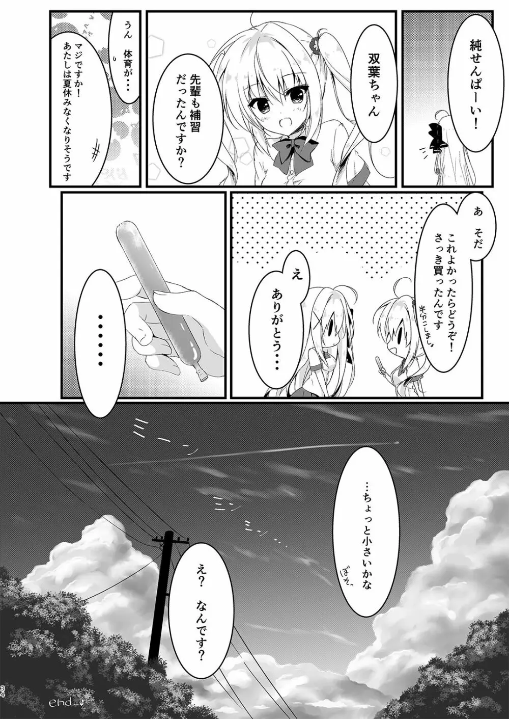 推薦シリーズ1〜4 Page.34