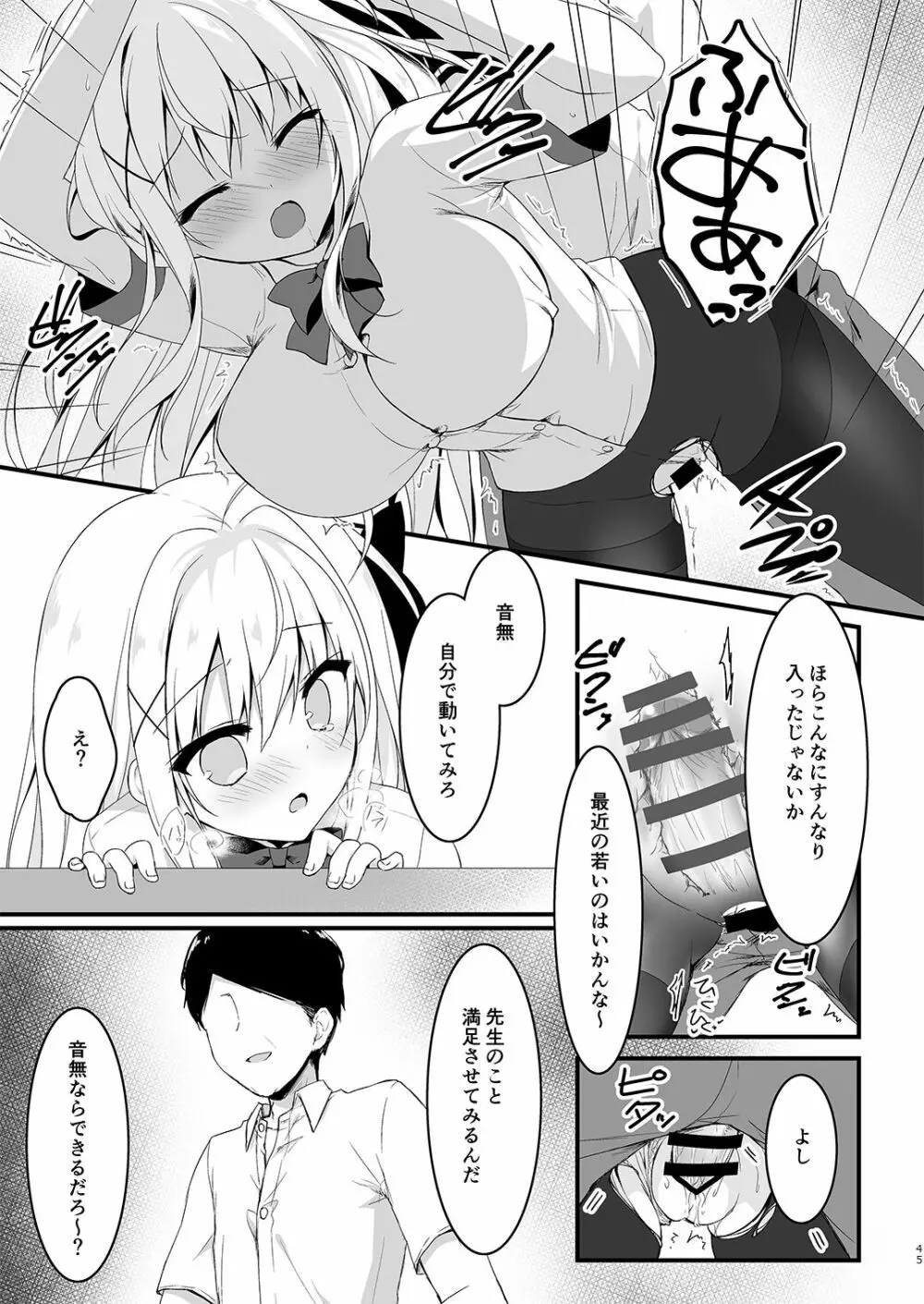 推薦シリーズ1〜4 Page.45