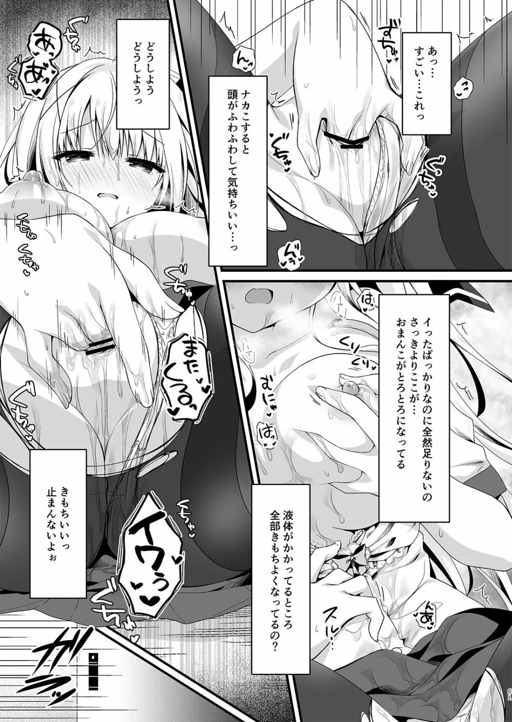 推薦シリーズ1〜4 Page.61