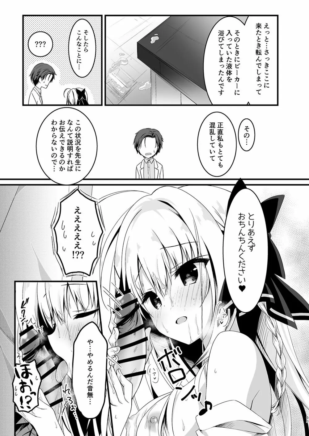 推薦シリーズ1〜4 Page.63