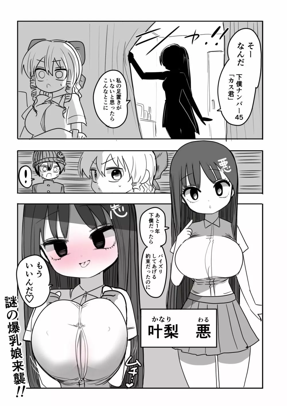 必ず4ページずりフィニッシュ！！ Page.12