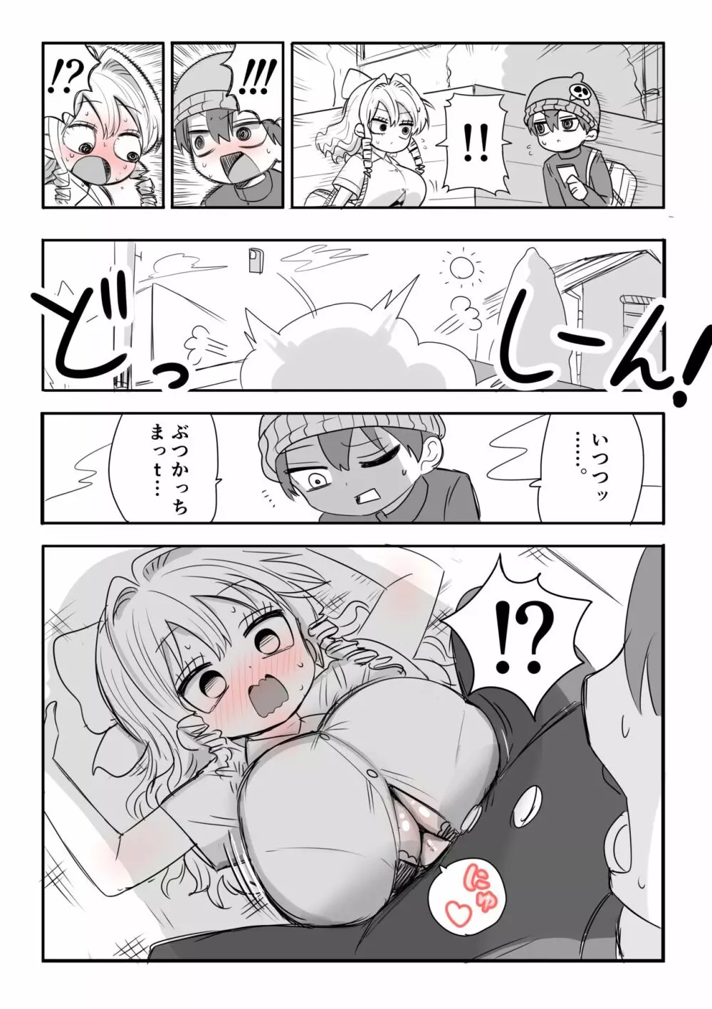 必ず4ページずりフィニッシュ！！ Page.2