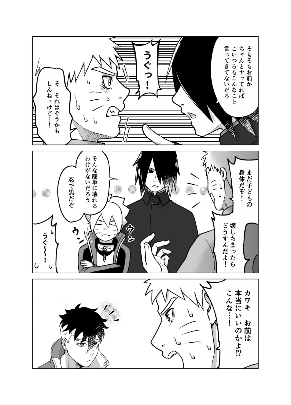 トータルインサート Page.12