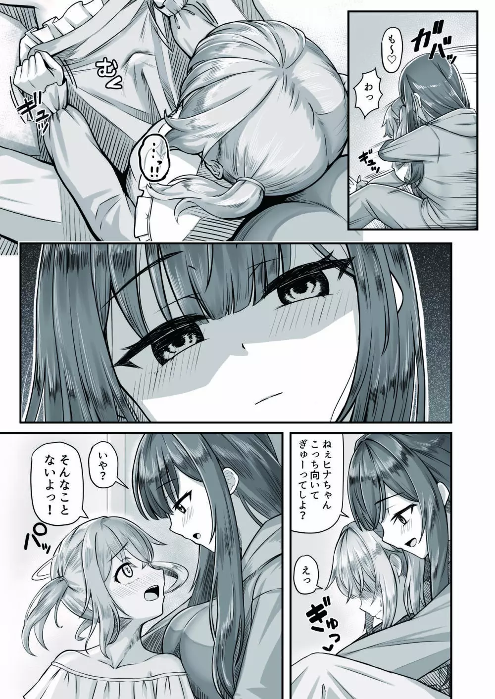 おねえさんと女装ショタ Page.11