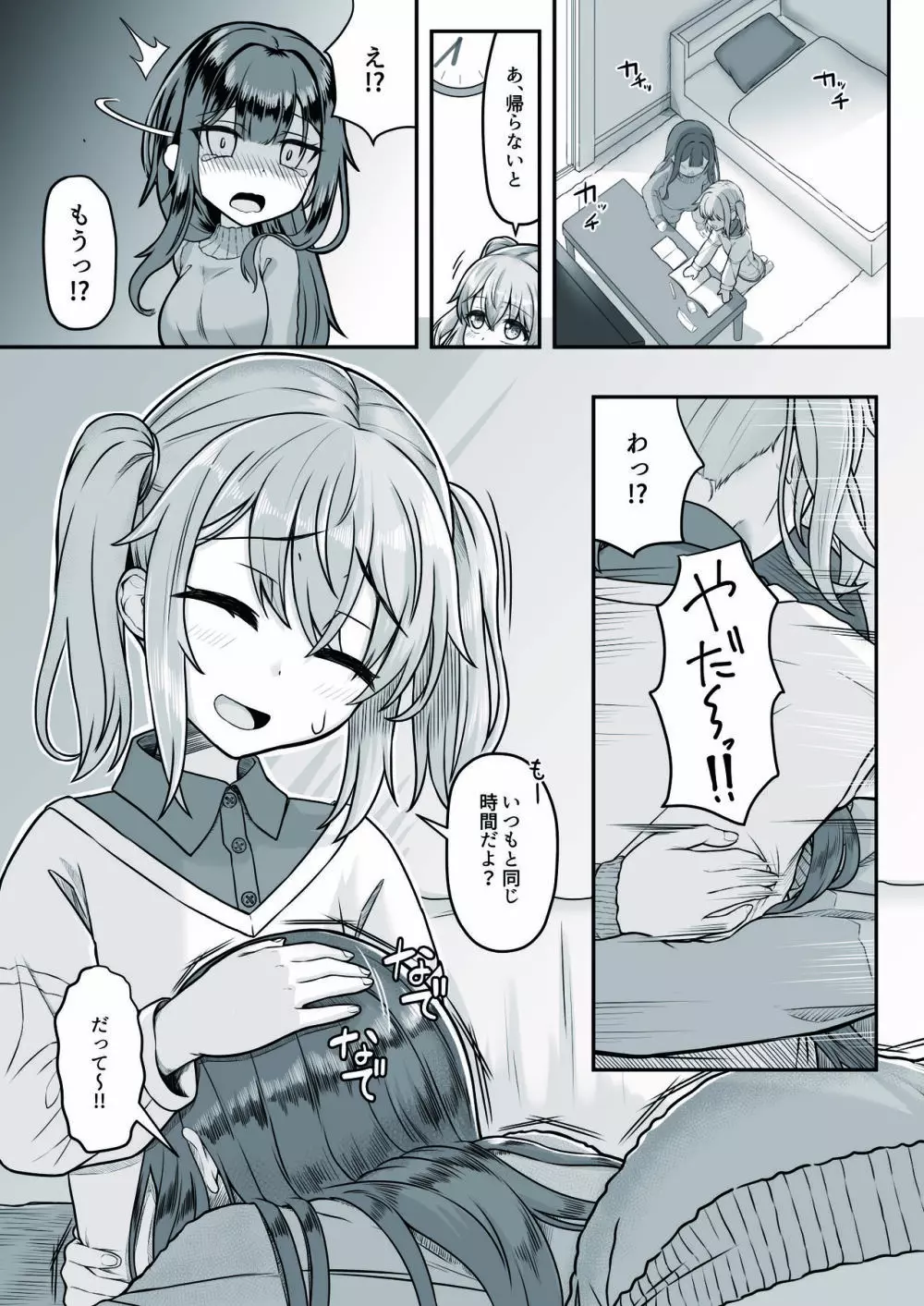 おねえさんと女装ショタ Page.5