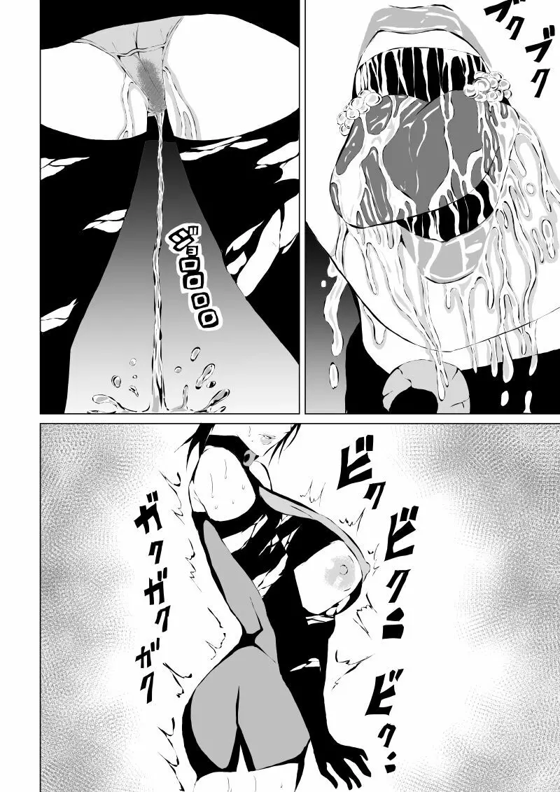 BLACK FLORES ～ 仮面と黒と薔薇 Page.28